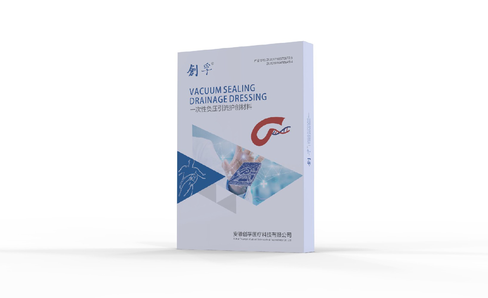 負壓引流護創(chuàng  )材料